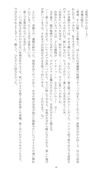 [Teruyama Momiji - Toriki Cooya] Ojoku Kyoudai 2 Fhentai.net - Page 67