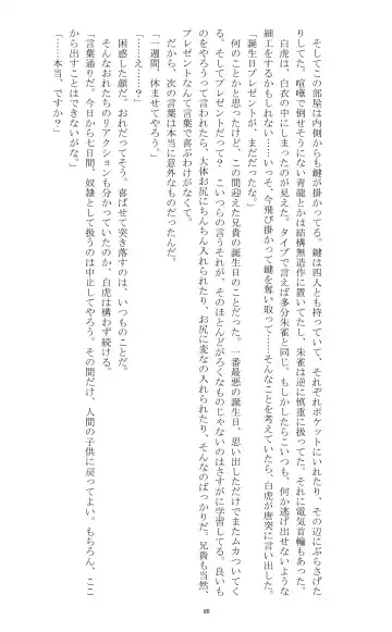 [Teruyama Momiji - Toriki Cooya] Ojoku Kyoudai 2 Fhentai.net - Page 95