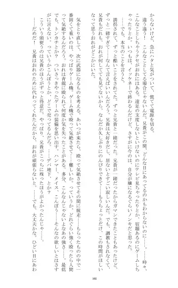 [Teruyama Momiji - Toriki Cooya] Ojoku Kyoudai 2 Fhentai.net - Page 102