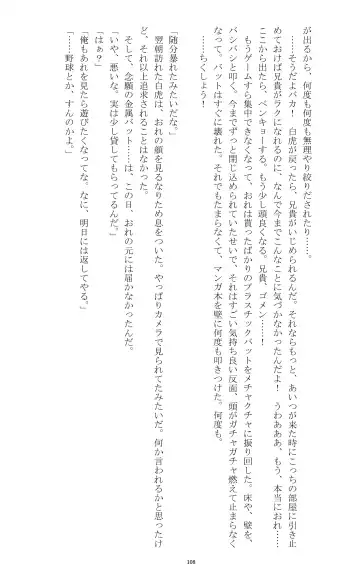 [Teruyama Momiji - Toriki Cooya] Ojoku Kyoudai 2 Fhentai.net - Page 108