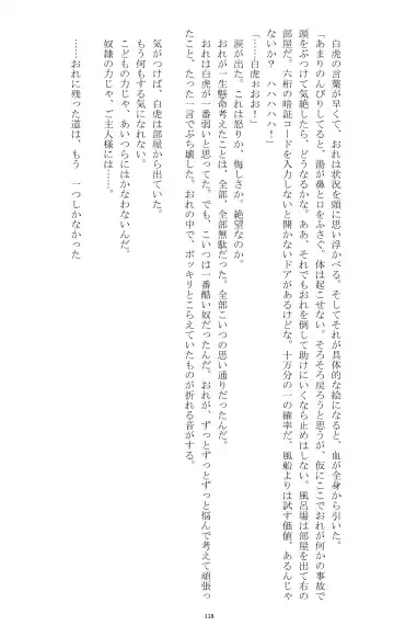 [Teruyama Momiji - Toriki Cooya] Ojoku Kyoudai 2 Fhentai.net - Page 118