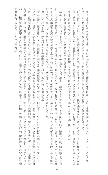 [Teruyama Momiji - Toriki Cooya] Ojoku Kyoudai 2 Fhentai.net - Page 127