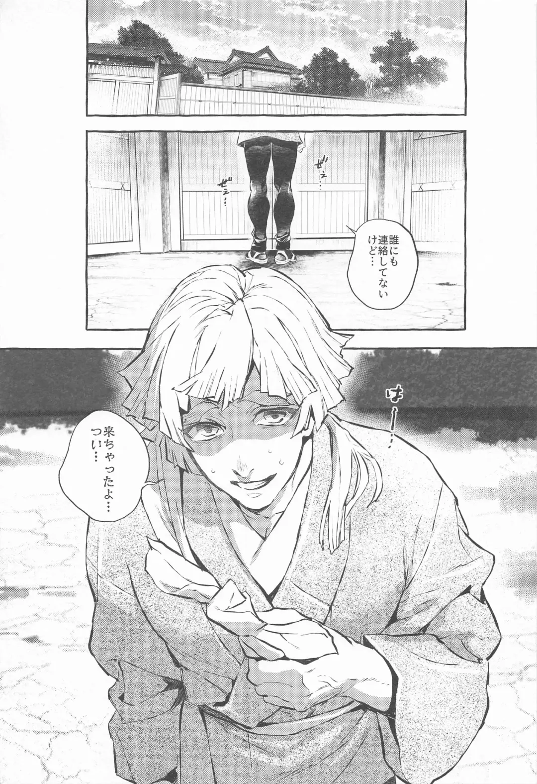 [Yok] Rinkou-tachi yo - CRYING ONESELF TO SLEEP Fhentai - Page 4