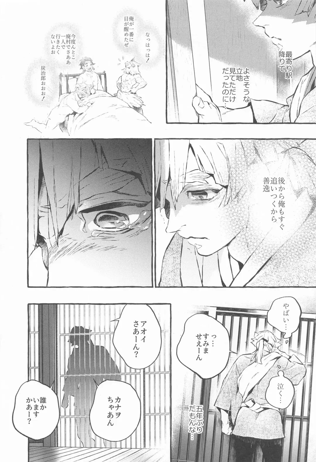 [Yok] Rinkou-tachi yo - CRYING ONESELF TO SLEEP Fhentai - Page 5