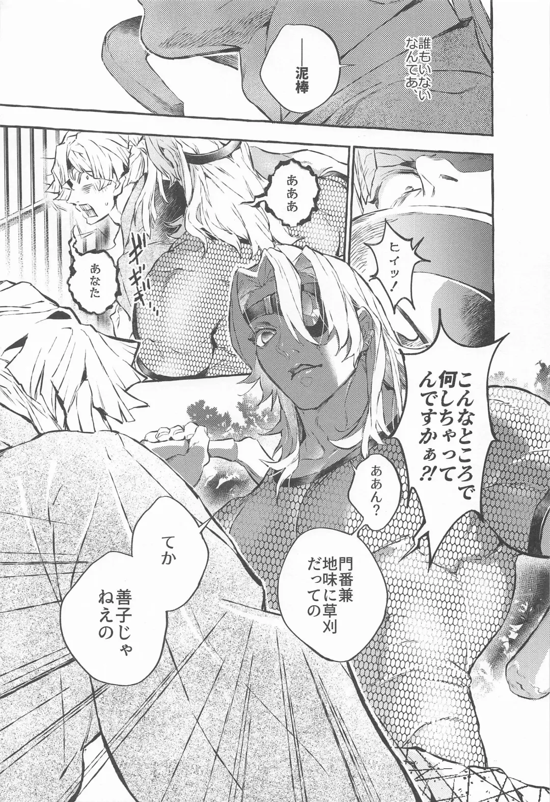 [Yok] Rinkou-tachi yo - CRYING ONESELF TO SLEEP Fhentai - Page 6