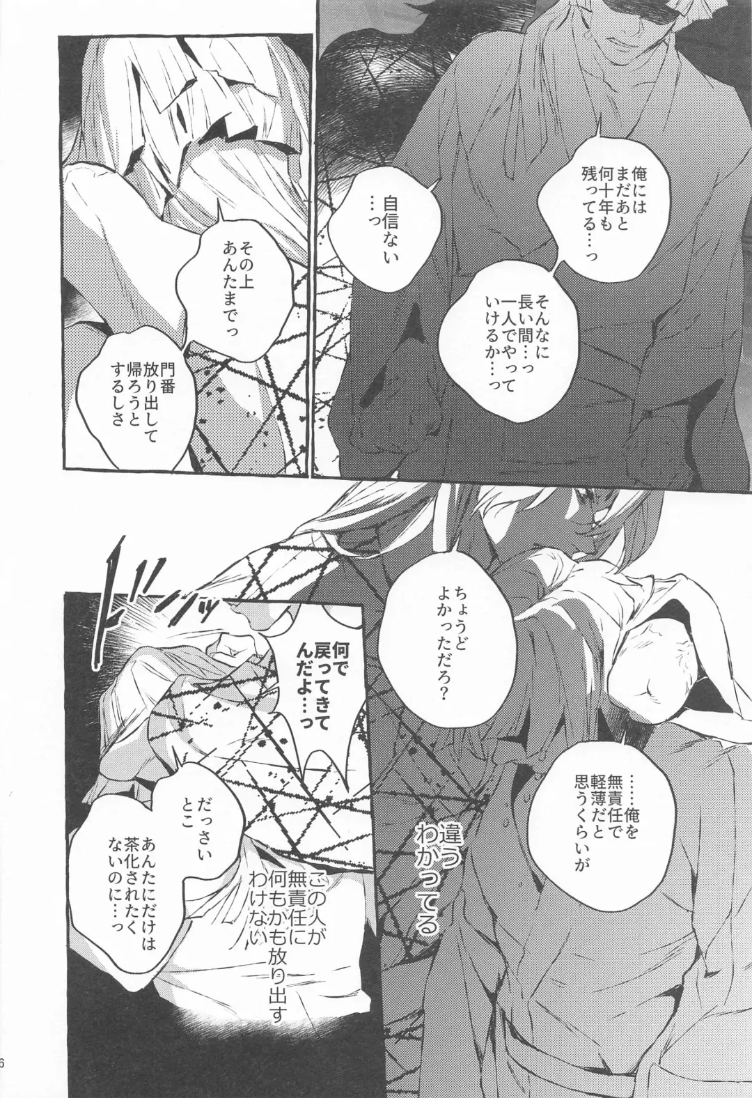 [Yok] Rinkou-tachi yo - CRYING ONESELF TO SLEEP Fhentai - Page 25