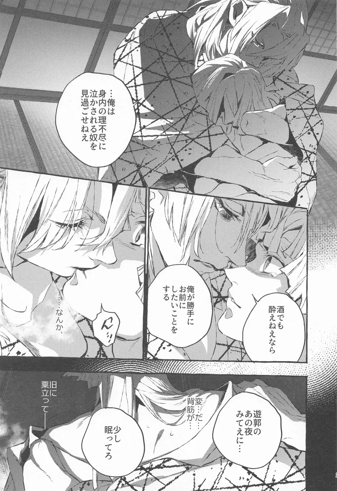 [Yok] Rinkou-tachi yo - CRYING ONESELF TO SLEEP Fhentai - Page 26