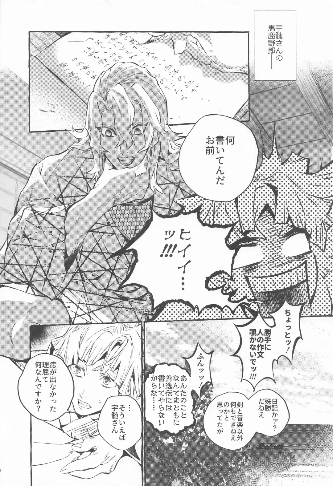 [Yok] Rinkou-tachi yo - CRYING ONESELF TO SLEEP Fhentai - Page 29