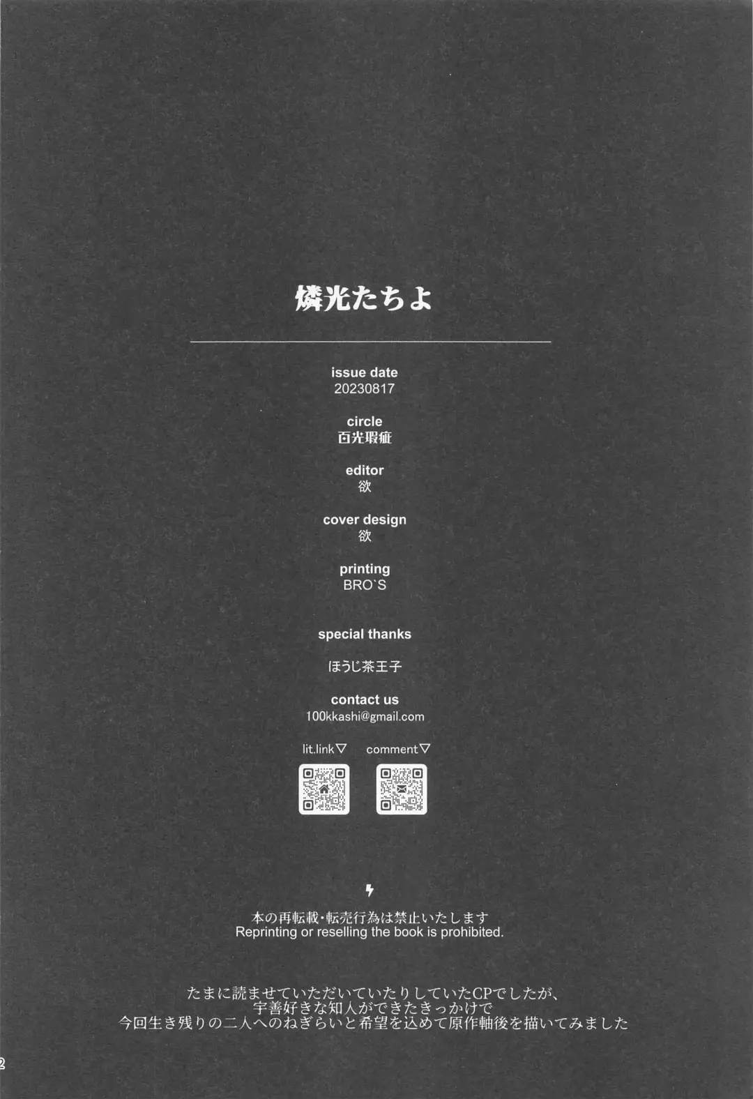 [Yok] Rinkou-tachi yo - CRYING ONESELF TO SLEEP Fhentai - Page 31