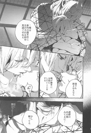 [Yok] Rinkou-tachi yo - CRYING ONESELF TO SLEEP Fhentai.net - Page 26