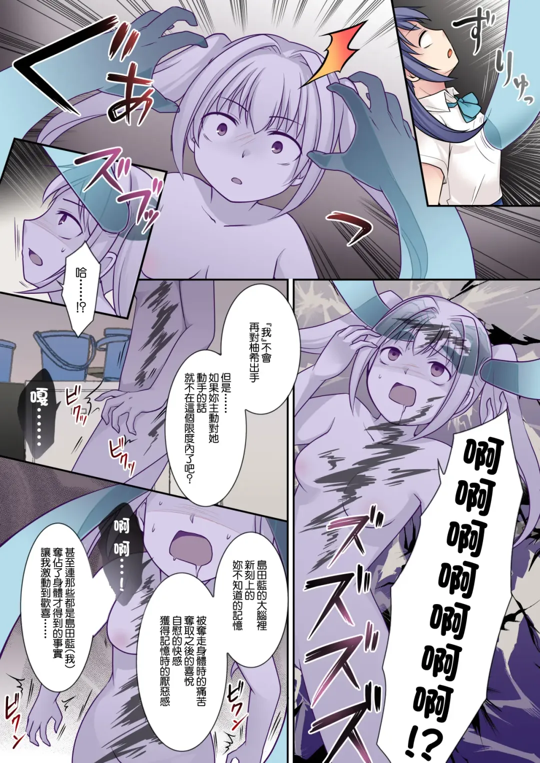 [Kuratsuka Riko] Jibakurei no Doukyuusei ni Nottorareta Atashi | 被地縛靈同學奪佔身體的我 Fhentai - Page 26