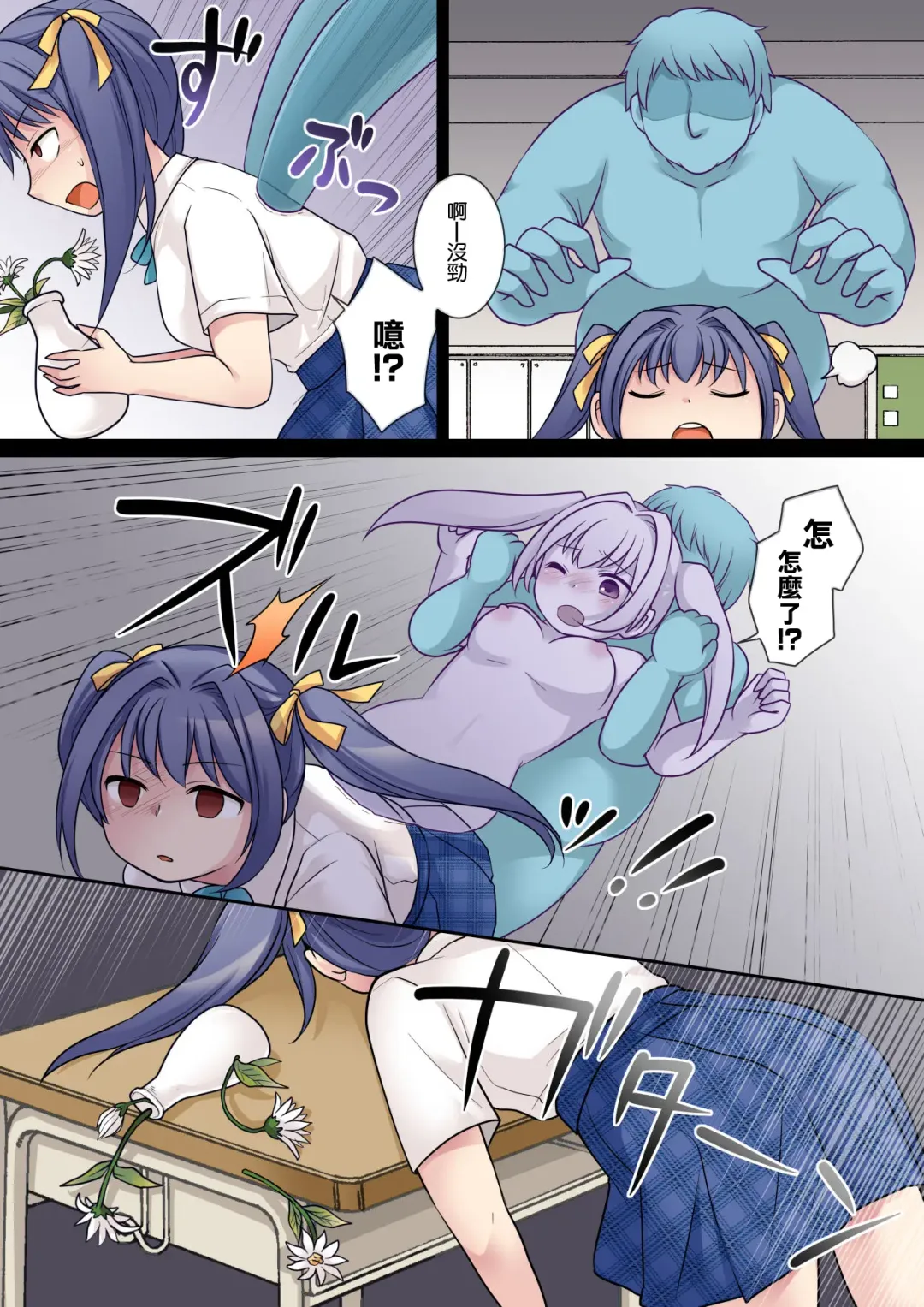 [Kuratsuka Riko] Jibakurei no Doukyuusei ni Nottorareta Atashi | 被地縛靈同學奪佔身體的我 Fhentai - Page 3