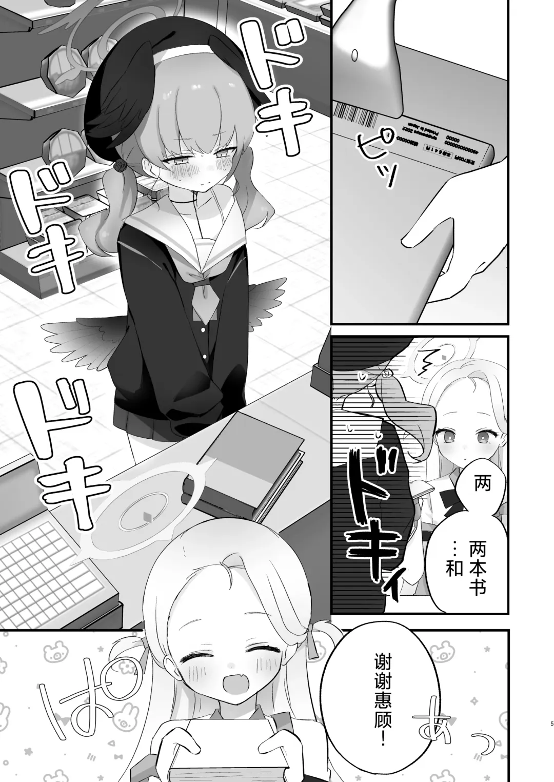 [Namekuji] H! Furachi! Rinriihan! | 搞色色!无耻!违反伦理! Fhentai.net - Page 5