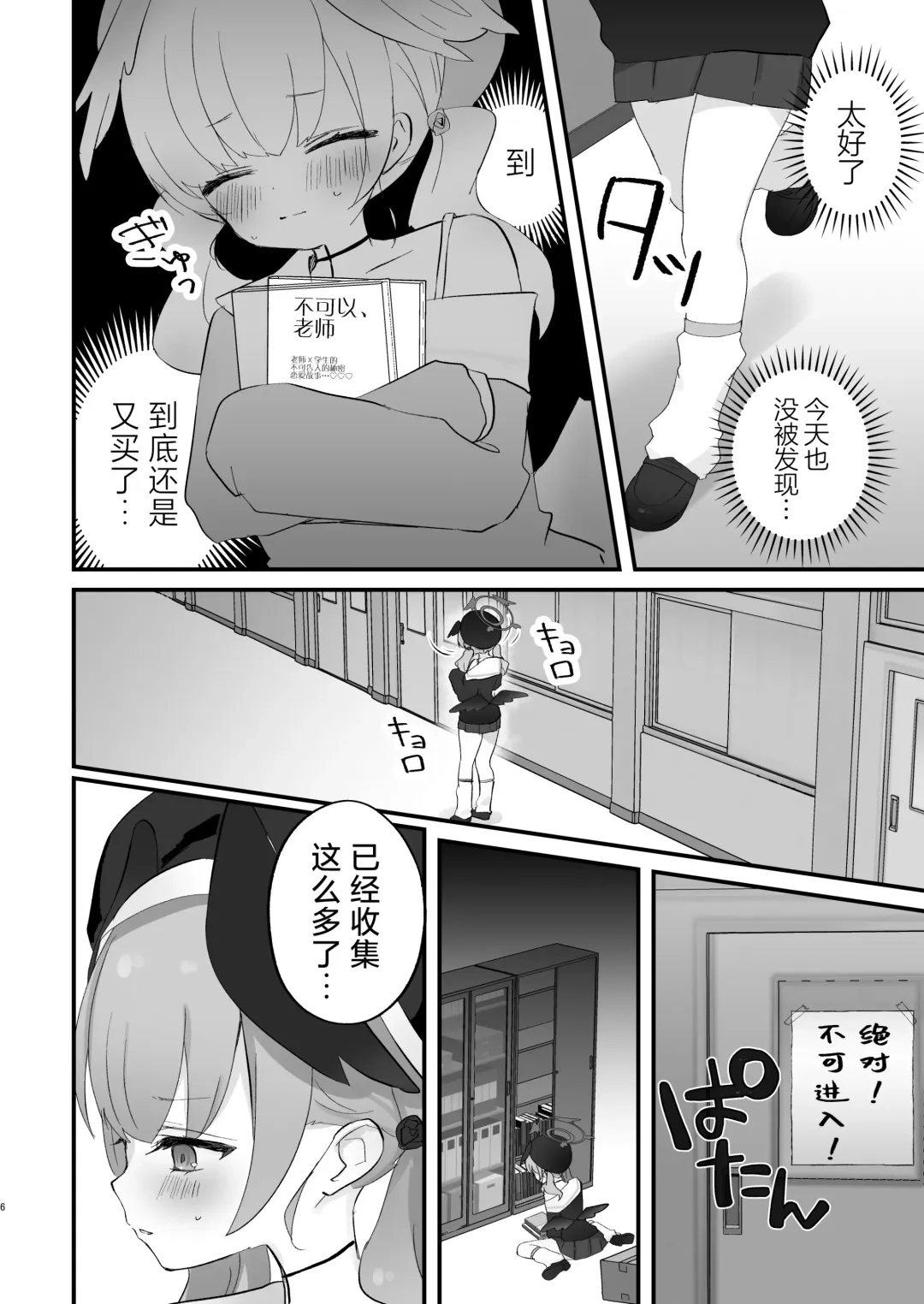 [Namekuji] H! Furachi! Rinriihan! | 搞色色!无耻!违反伦理! Fhentai.net - Page 6