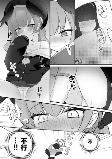 [Namekuji] H! Furachi! Rinriihan! | 搞色色!无耻!违反伦理! Fhentai.net - Page 8