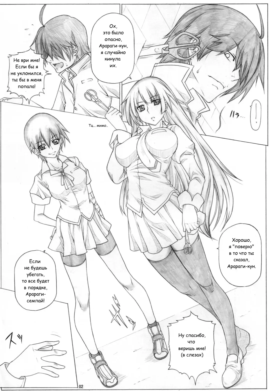 [Kutani] Angel's Stroke 36 Nemonogatari Fhentai - Page 3