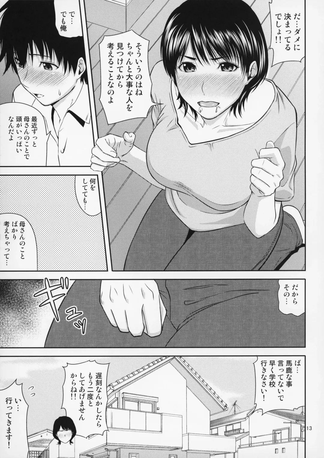 [Nario] Boketsu o Horu 19 Fhentai.net - Page 14