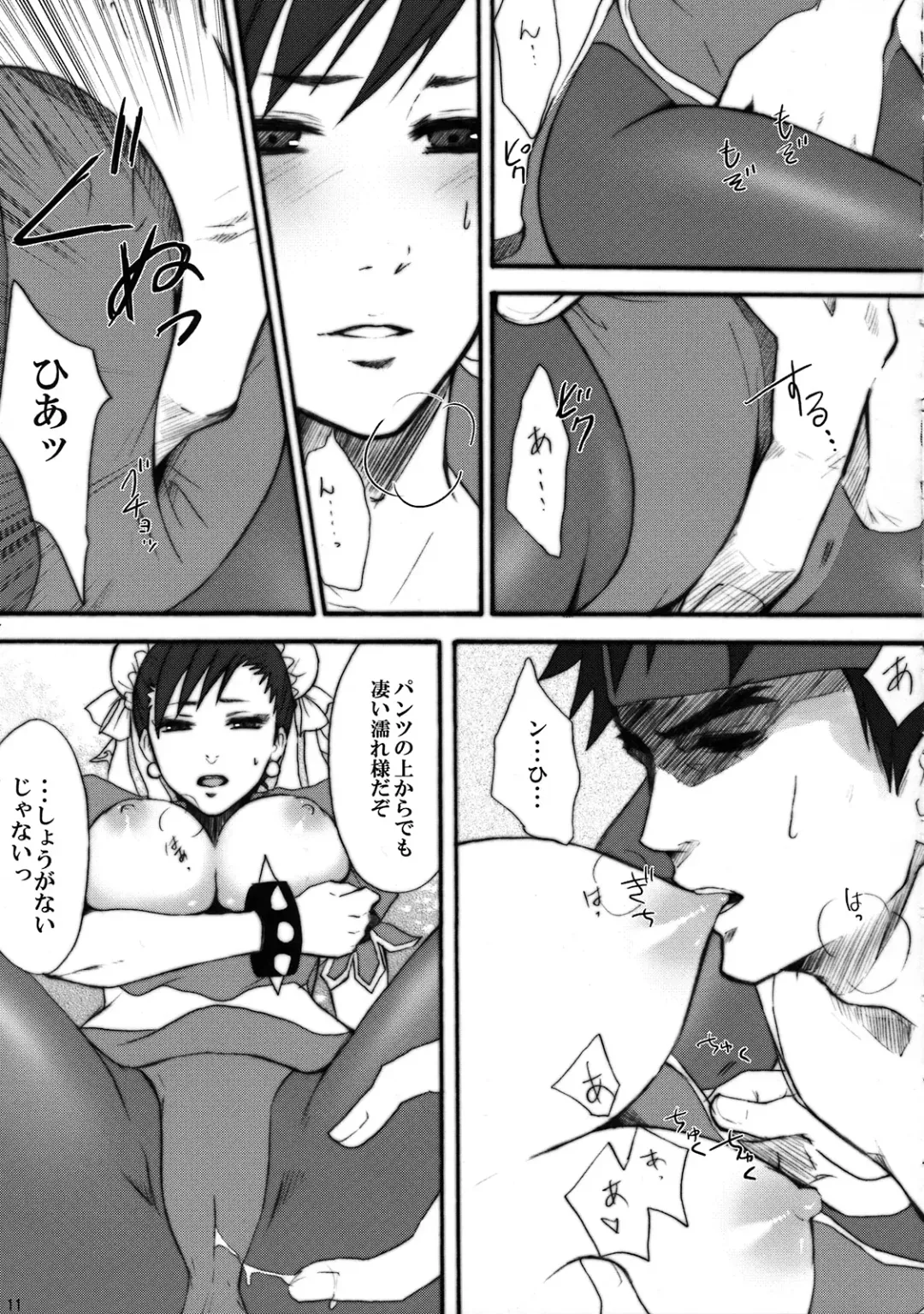 [Random] Straight na Chun-Li ga Yuku! Fhentai - Page 10