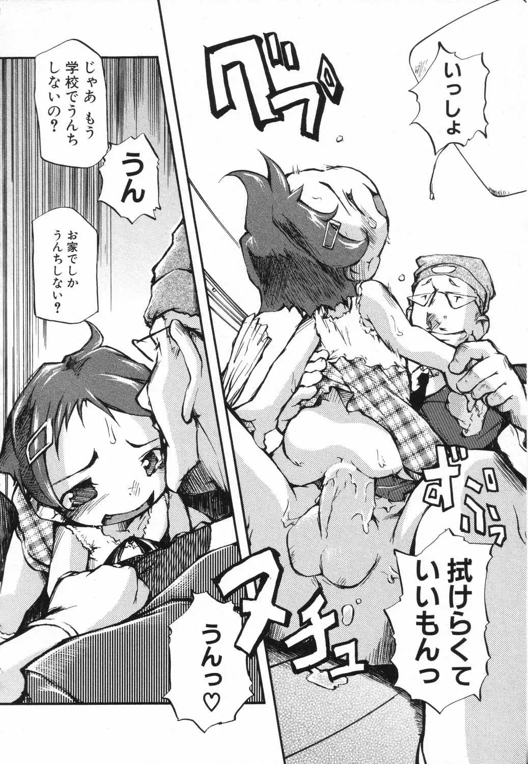 LOCO Vol. 5 Fhentai - Page 101