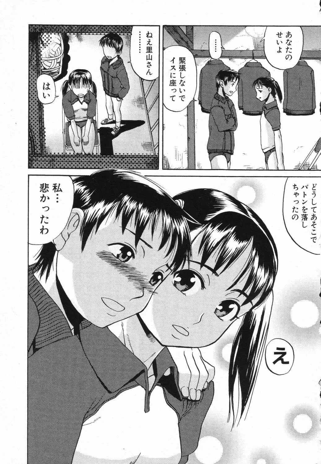 LOCO Vol. 5 Fhentai - Page 106