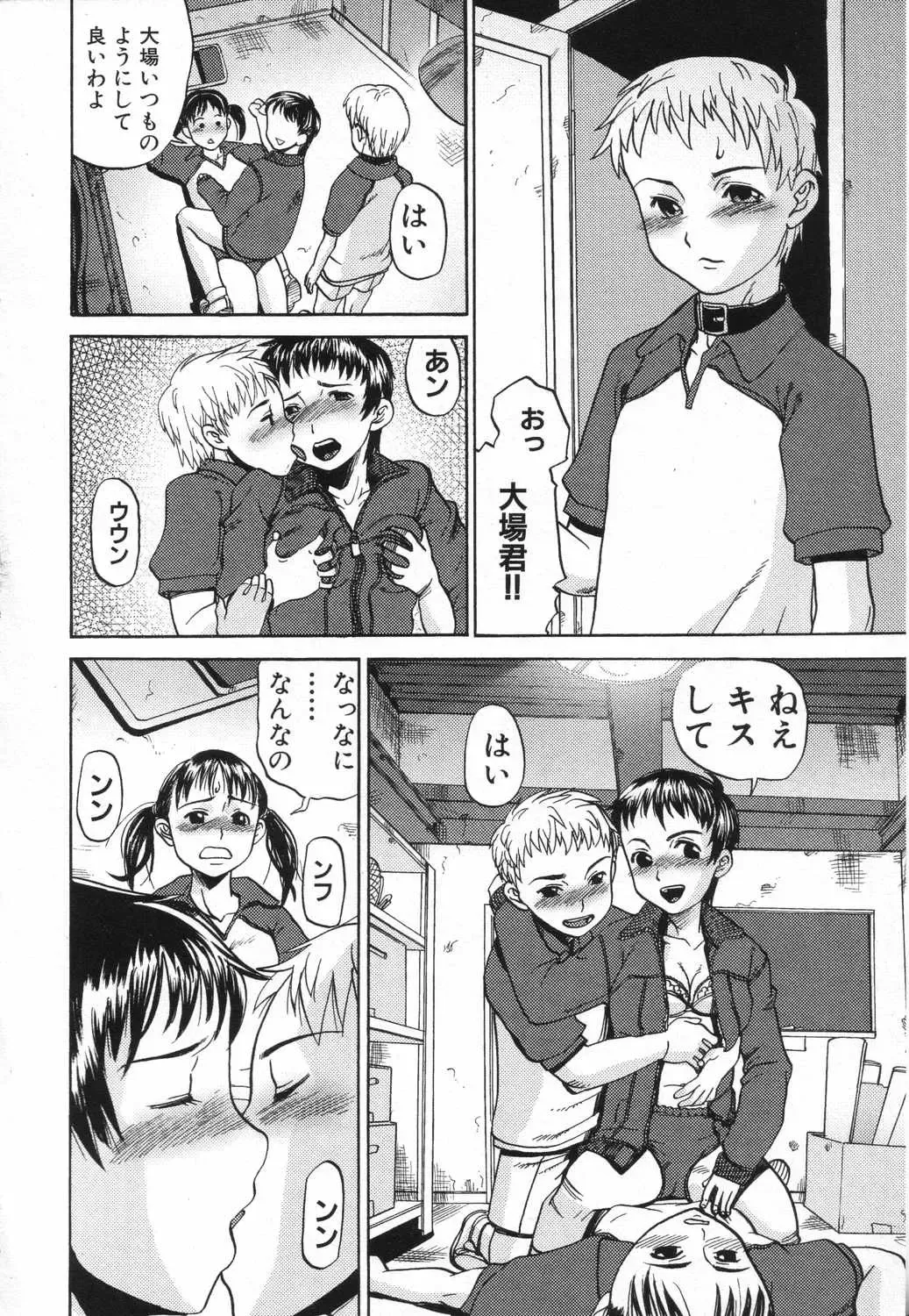 LOCO Vol. 5 Fhentai - Page 109