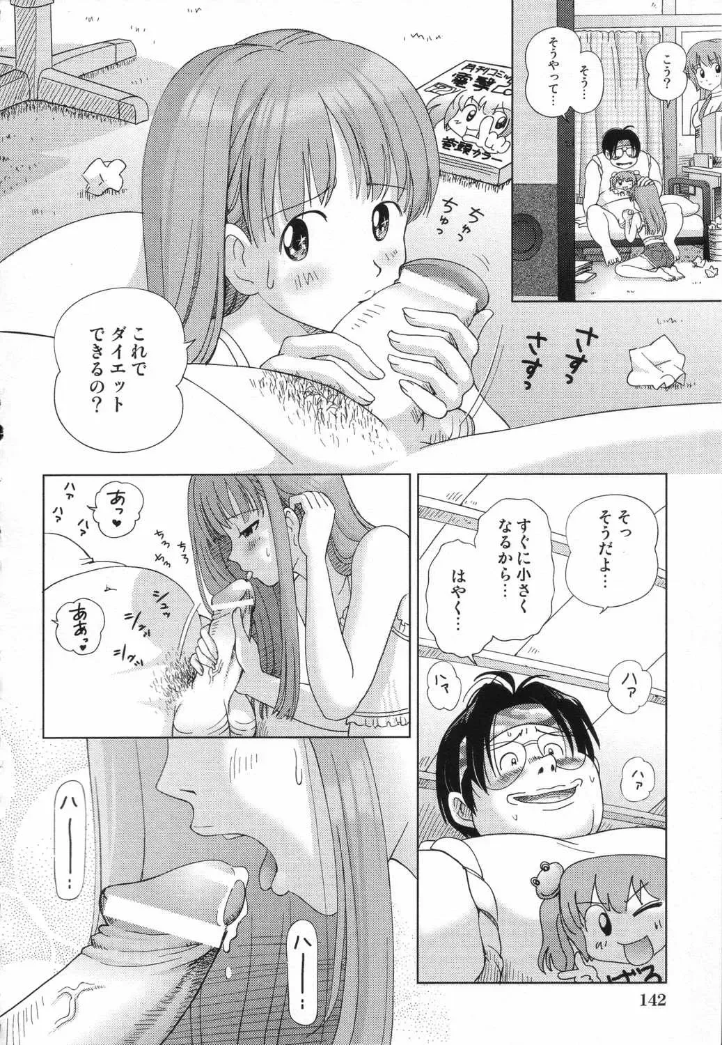 LOCO Vol. 5 Fhentai - Page 145