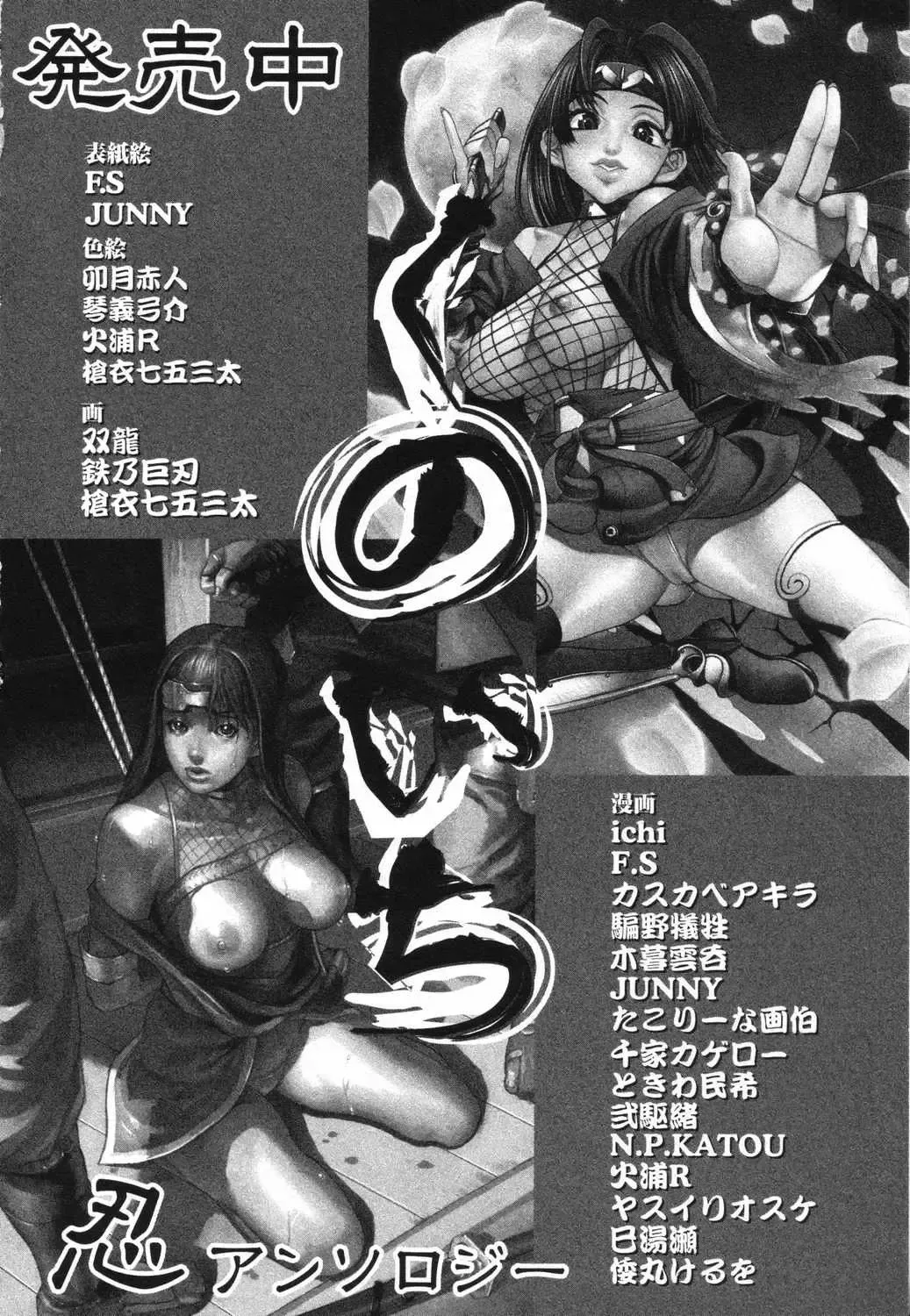 LOCO Vol. 5 Fhentai - Page 195