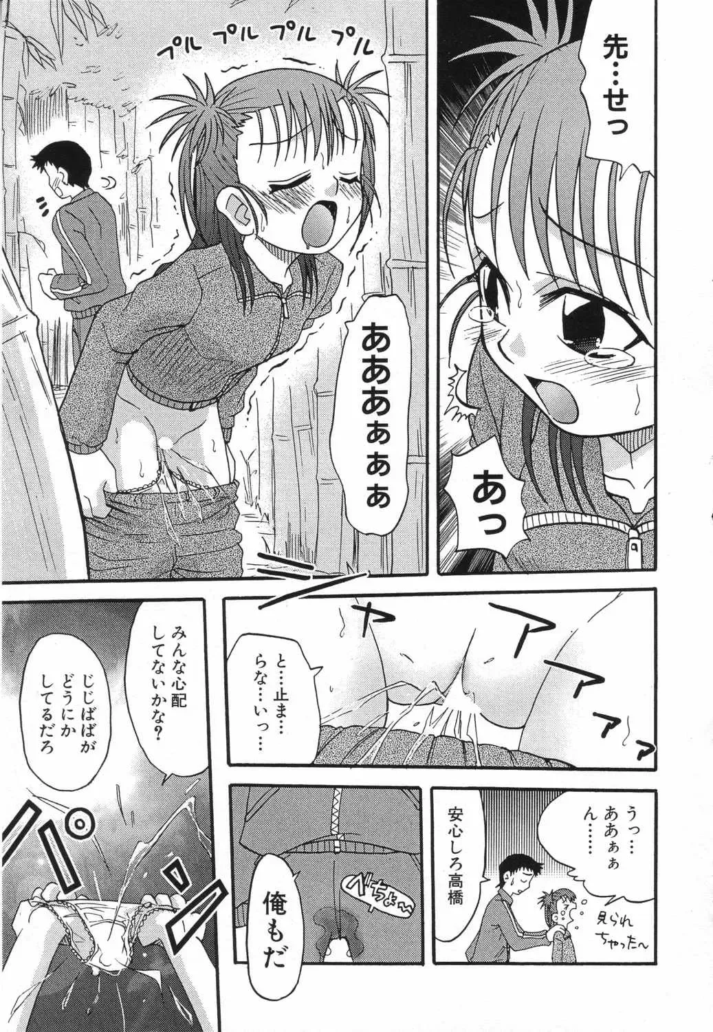 LOCO Vol. 5 Fhentai - Page 44