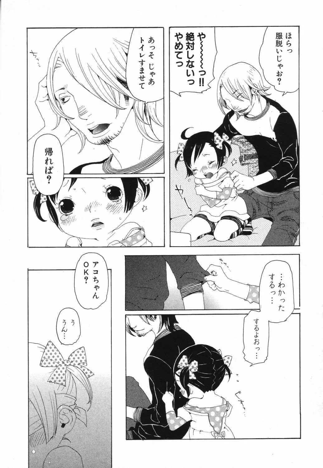 LOCO Vol. 5 Fhentai - Page 60