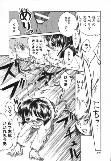 LOCO Vol. 5 Fhentai - Page 173