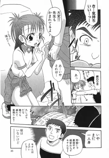 LOCO Vol. 5 Fhentai - Page 48