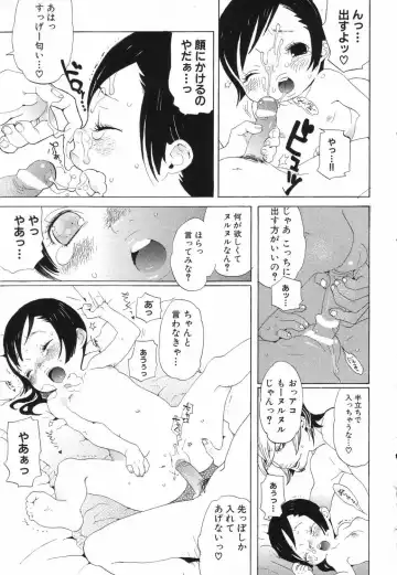 LOCO Vol. 5 Fhentai - Page 68