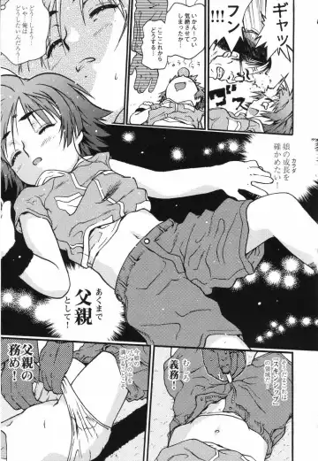 LOCO Vol. 5 Fhentai - Page 76