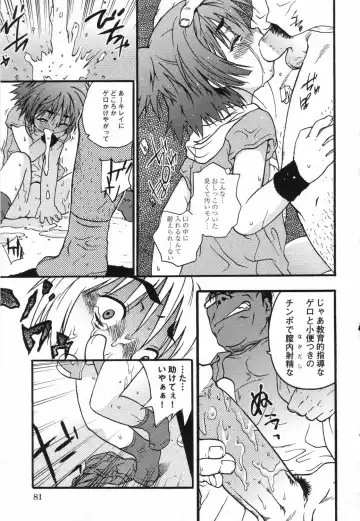 LOCO Vol. 5 Fhentai - Page 84