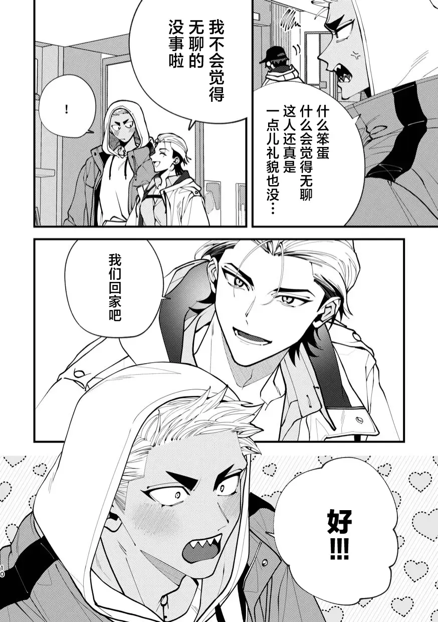 [Mashiro Shiroiro] Mate wa Ichidokiri Fhentai - Page 10