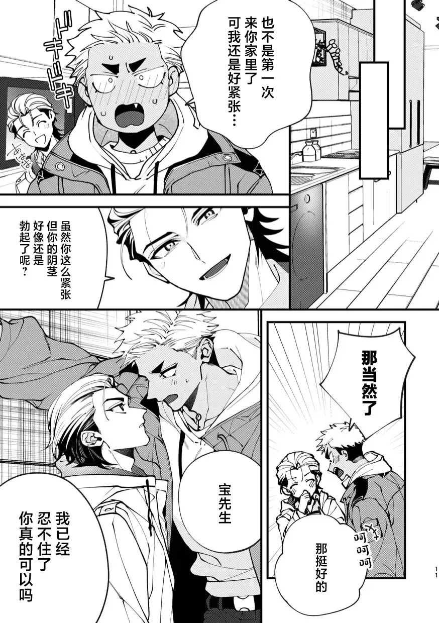 [Mashiro Shiroiro] Mate wa Ichidokiri Fhentai - Page 11