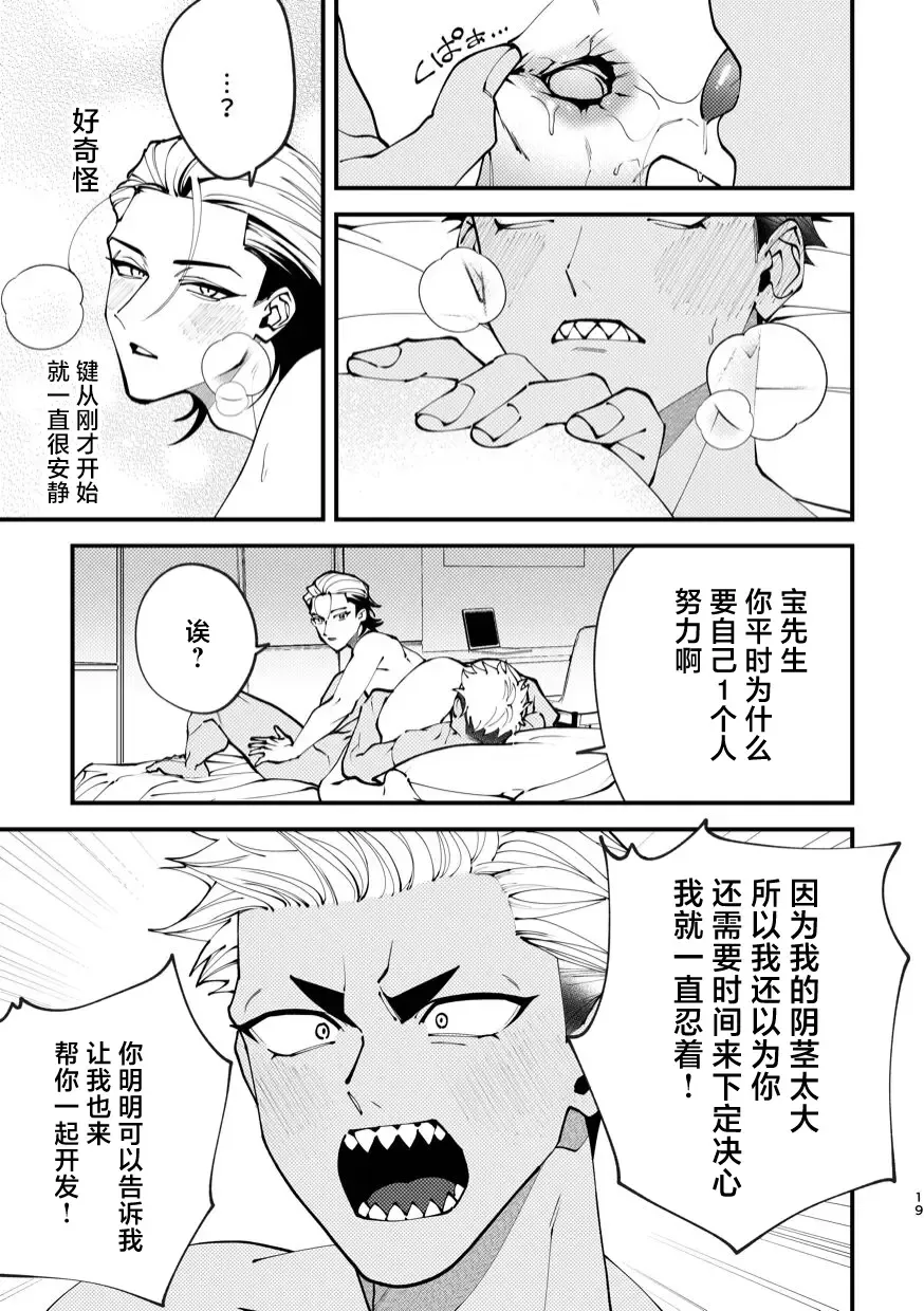 [Mashiro Shiroiro] Mate wa Ichidokiri Fhentai - Page 19