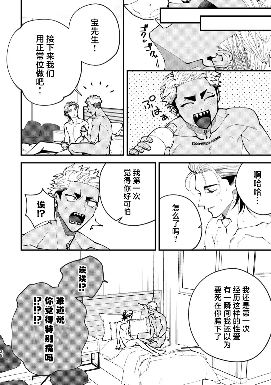 [Mashiro Shiroiro] Mate wa Ichidokiri Fhentai - Page 28