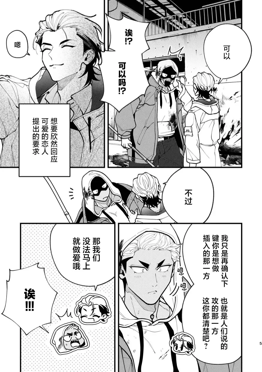 [Mashiro Shiroiro] Mate wa Ichidokiri Fhentai - Page 5