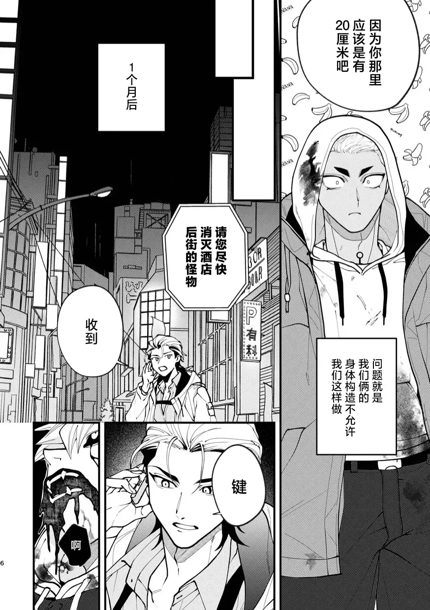 [Mashiro Shiroiro] Mate wa Ichidokiri Fhentai - Page 6