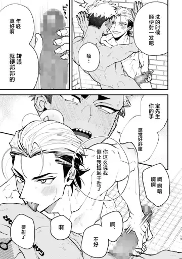 [Mashiro Shiroiro] Mate wa Ichidokiri Fhentai - Page 13