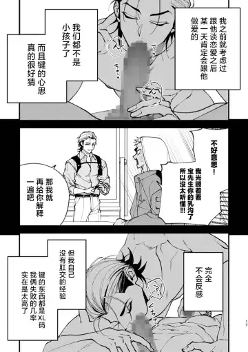 [Mashiro Shiroiro] Mate wa Ichidokiri Fhentai - Page 17