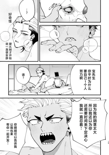 [Mashiro Shiroiro] Mate wa Ichidokiri Fhentai - Page 19