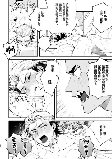 [Mashiro Shiroiro] Mate wa Ichidokiri Fhentai - Page 20