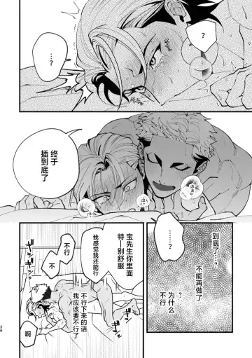 [Mashiro Shiroiro] Mate wa Ichidokiri Fhentai - Page 26