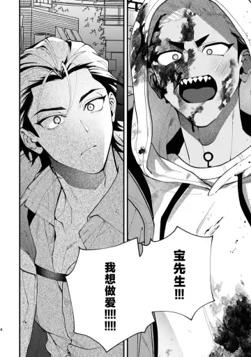 [Mashiro Shiroiro] Mate wa Ichidokiri Fhentai - Page 4