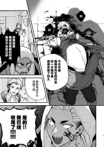 [Mashiro Shiroiro] Mate wa Ichidokiri Fhentai - Page 7