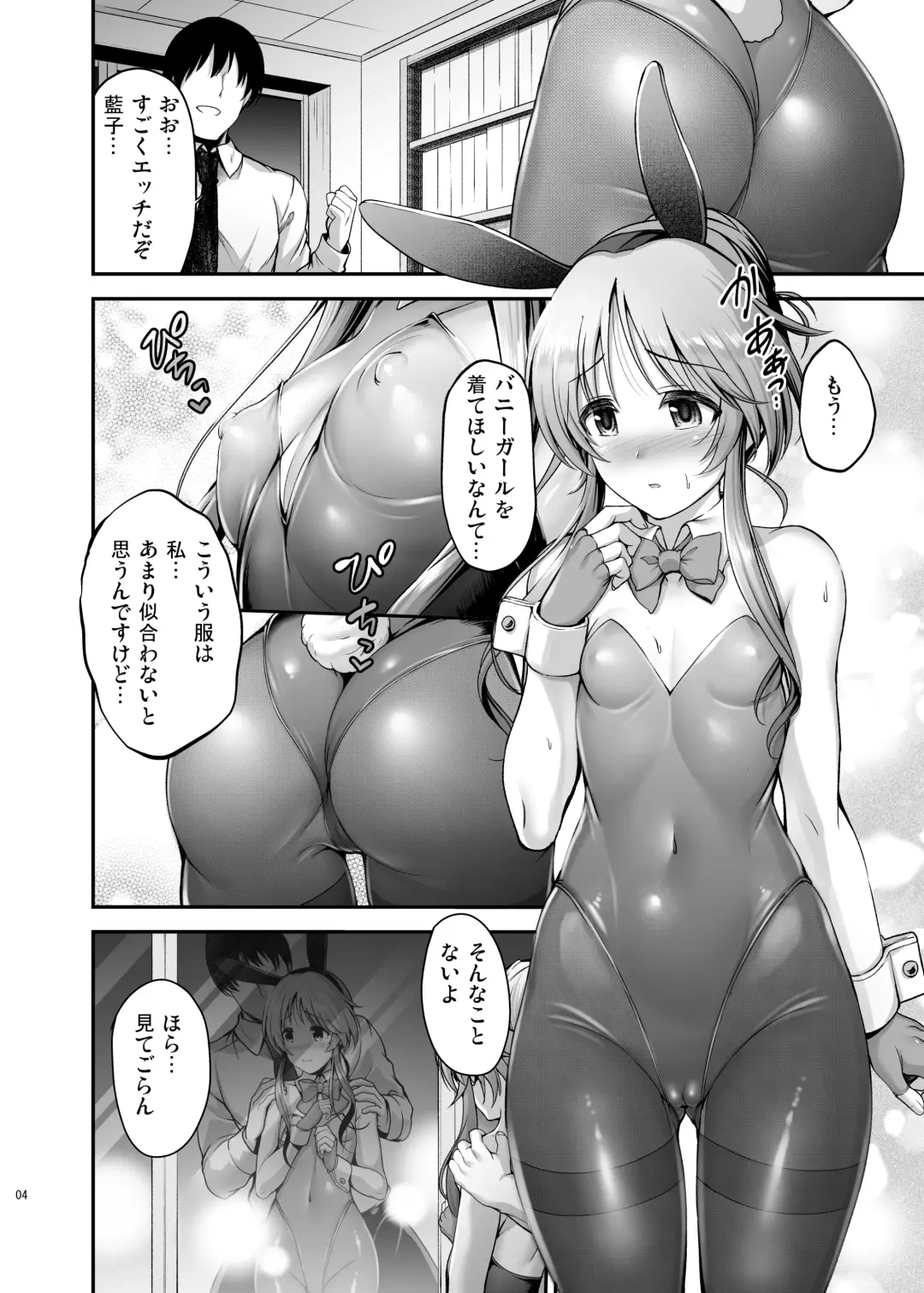 [Ment] Bunny Aiko o Ecchi ni Shitsukeru Hon Fhentai.net - Page 4