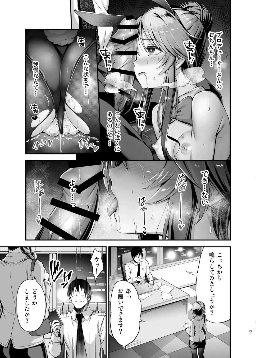 [Ment] Bunny Aiko o Ecchi ni Shitsukeru Hon Fhentai.net - Page 13