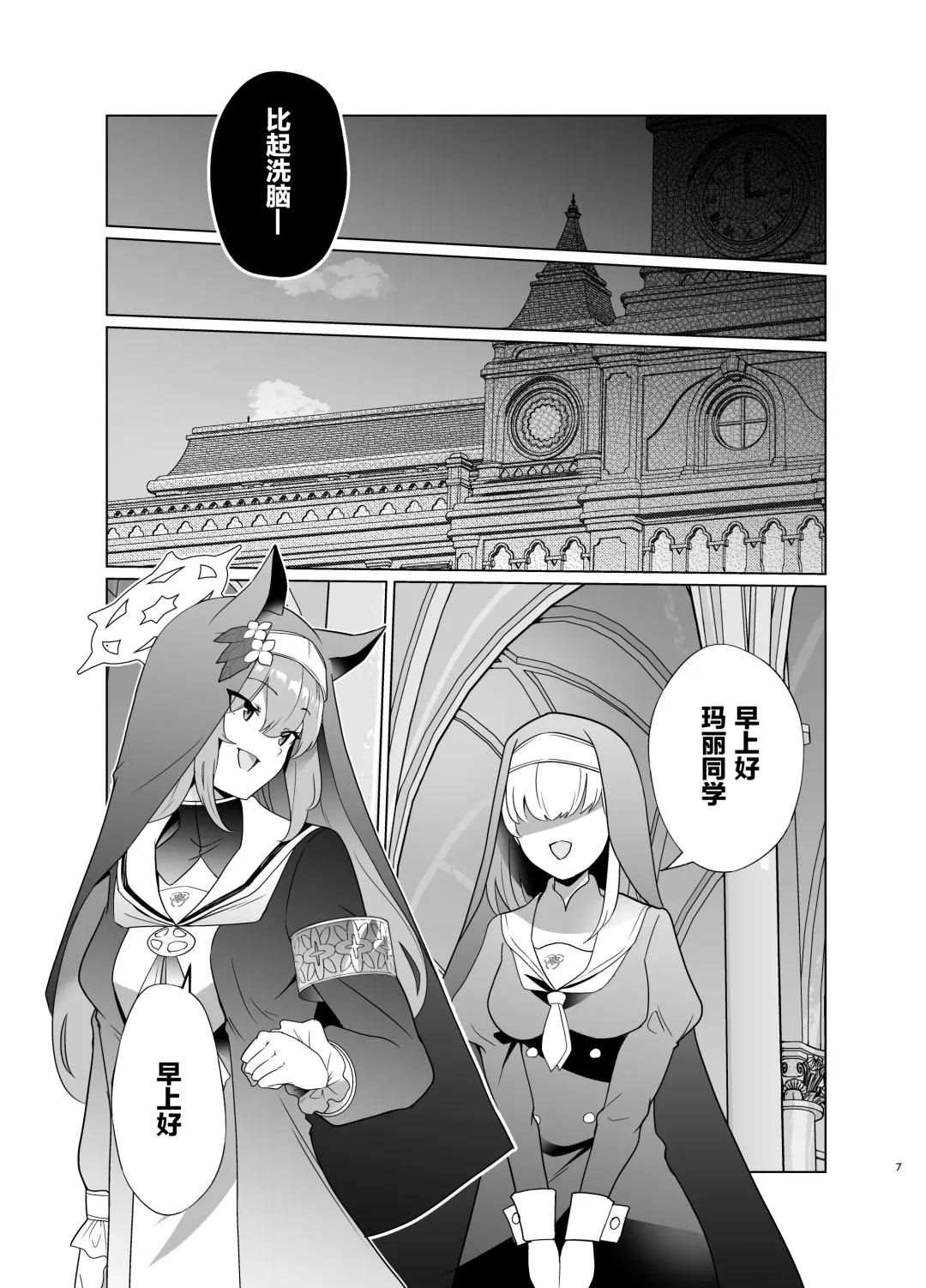 [Kenko Shindan-chan] Shu no Mikokoro no Mamani 2 Fhentai.net - Page 6